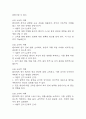 [천식 간호진단 간호과정] 천식 가스교환장애,천식 지식부족,천식 호흡양상장애 간호과정 19페이지