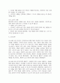 [천식 간호진단 간호과정] 천식 가스교환장애,천식 지식부족,천식 호흡양상장애 간호과정 20페이지