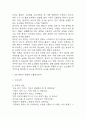 [천식 간호진단 간호과정] 천식 가스교환장애,천식 지식부족,천식 호흡양상장애 간호과정 25페이지