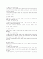 [천식 간호진단 간호과정] 천식 가스교환장애,천식 지식부족,천식 호흡양상장애 간호과정 28페이지