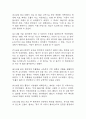 [천식 간호진단 간호과정] 천식 가스교환장애,천식 지식부족,천식 호흡양상장애 간호과정 33페이지