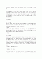 [천식 간호진단 간호과정] 천식 가스교환장애,천식 지식부족,천식 호흡양상장애 간호과정 35페이지