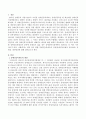 현행 장애인등록제도의 장점(장애인등급제와 비교하여) 문제점, 개선방안에 대해 서술하시오 2페이지