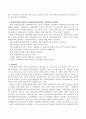 현행 장애인등록제도의 장점(장애인등급제와 비교하여) 문제점, 개선방안에 대해 서술하시오 3페이지