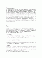 사회보장기본법은 사회보험, 공공부조, 사회서비스로 구성되어 있습니다. 이들 세 가지를 가능한 구체적으로 비교하시고, 각각의 예를 들어 설명하시오. 2페이지