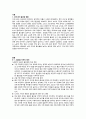우리나라는 OECD 최저 수준의 출산율을 보이고 있다. 출산율이 낮은 이유와 출산율을 높이는 방안에 대해 논하시오. 2페이지
