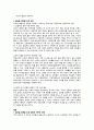 우리나라는 OECD 최저 수준의 출산율을 보이고 있다. 출산율이 낮은 이유와 출산율을 높이는 방안에 대해 논하시오. 3페이지