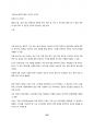 2025년 현대모빌리티 클래스 합격 자기소개서 및 입과테스트 자료 8페이지