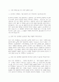 [국립암센터 면접 자료] 2021년~2025년 국립암센터 간호사 실제 면접 기출과 답변 52개 / 국립암센터 면접대비 면접질문과 답변 정리 3페이지