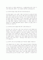[국립암센터 면접 자료] 2021년~2025년 국립암센터 간호사 실제 면접 기출과 답변 52개 / 국립암센터 면접대비 면접질문과 답변 정리 6페이지