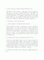[국립암센터 면접 자료] 2021년~2025년 국립암센터 간호사 실제 면접 기출과 답변 52개 / 국립암센터 면접대비 면접질문과 답변 정리 8페이지