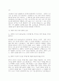 [국립암센터 면접 자료] 2021년~2025년 국립암센터 간호사 실제 면접 기출과 답변 52개 / 국립암센터 면접대비 면접질문과 답변 정리 12페이지
