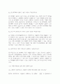 [국립암센터 면접 자료] 2021년~2025년 국립암센터 간호사 실제 면접 기출과 답변 52개 / 국립암센터 면접대비 면접질문과 답변 정리 14페이지
