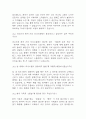 [국립암센터 면접 자료] 2021년~2025년 국립암센터 간호사 실제 면접 기출과 답변 52개 / 국립암센터 면접대비 면접질문과 답변 정리 15페이지