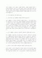 [국립암센터 면접 자료] 2021년~2025년 국립암센터 간호사 실제 면접 기출과 답변 52개 / 국립암센터 면접대비 면접질문과 답변 정리 16페이지