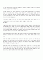 2025 케이뱅크 콘텐츠서비스기획 자기소개서 자소서 지원서 면접자료 3페이지
