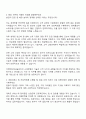 2025 이엔에프테크놀로지 소재영업 자기소개서 지원서와 면접자료 2페이지