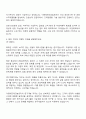 한국알콜그룹-이엔에프테크놀로지 연구개발 자기소개서 2페이지