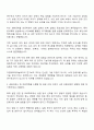 이엔에프테크놀로지 연구보조 자기소개서 2페이지
