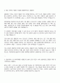 2025 이엔에프테크놀로지 품질관리 자기소개서 지원서 면접질문 2페이지