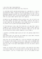 2025 퓨릿 자기소개서 지원서와 면접자료 2페이지