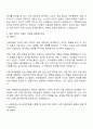 이엔에프테크놀로지 사업지원 자기소개서 2페이지