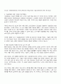 MKS Korea VSD 사업부 영업지원 자기소개서 지원서와 면접자료 2페이지