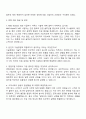 MKS Korea VSD 사업부 영업지원 자기소개서 지원서와 면접자료 3페이지