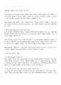 2025 MKS Korea 인사팀 자기소개서 자소서 면접 3페이지