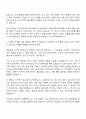 넥스트엔터테인먼트월드(NEW) 해외영업 자기소개서 지원서와 면접자료 2페이지