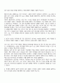 2025 사립학교교직원연금공단 사무행정 자기소개서 지원서 2페이지