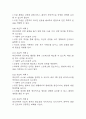 [조현병 폭력 위험성 간호과정] 조현병 환자 지시적 환청으로 인한 폭력위험성 간호진단 간호과정 7페이지