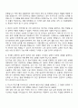 2025 사립학교교직원연금공단 전기직 자기소개서 자소서 면접질문 2페이지