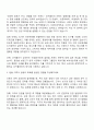 2025 코카콜라음료 브랜드마케팅(BM) 자기소개서 자소서 면접질문 2페이지