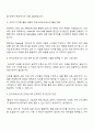 한국도로공사 기술직 체험형 인턴 자기소개서 2페이지