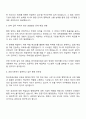 2025 한국부동산원 사무행정 자기소개서 지원서와 면접자료 2페이지
