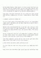 2025 LG생활건강 디지털컨텐츠 소셜크루 자기소개서 지원서와 면접자료 2페이지