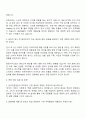 2025 동원F&B 온라인영업관리_영업 자기소개서 2페이지