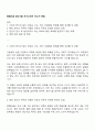 동원F&B 생산기술 자기소개서 자소서 면접 1페이지