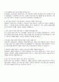 동원F&B 생산기술 자기소개서 자소서 면접 3페이지