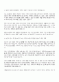 동원시스템즈 품질관리(PET) 자기소개서 2페이지
