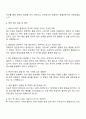 동원시스템즈 품질관리(PET) 자기소개서 3페이지