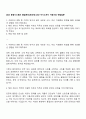 2025 동원시스템즈 품질관리(포장재)-생산 자기소개서 지원서와 면접질문 1페이지
