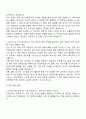 2025 동원시스템즈 생산관리(포장재) 자기소개서 자소서와 면접자료 2페이지