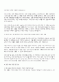 2025 동원시스템즈 생산관리(PET) 자기소개서 지원서와 면접자료 2페이지