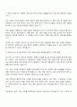 2025 동원팜스 생산관리 자기소개서 지원서와 면접자료 2페이지