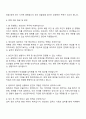 2025 동원팜스 생산관리 자기소개서 지원서와 면접자료 3페이지