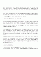 타이슨푸드코리아 GA (총무) Specialist 자기소개서 지원서와 면접자료 2페이지