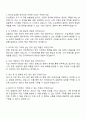 2025 한국도심공항 관리직(관리-사업부문) 자기소개서 지원서와 면접자료 3페이지