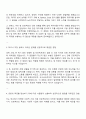 2025 한국고용정보원 사업지원 자기소개서 지원서와 면접자료 2페이지